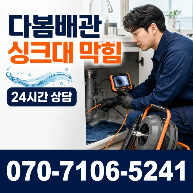 제주 서귀포시 마소물로 바닥누수 상담 이미지 1